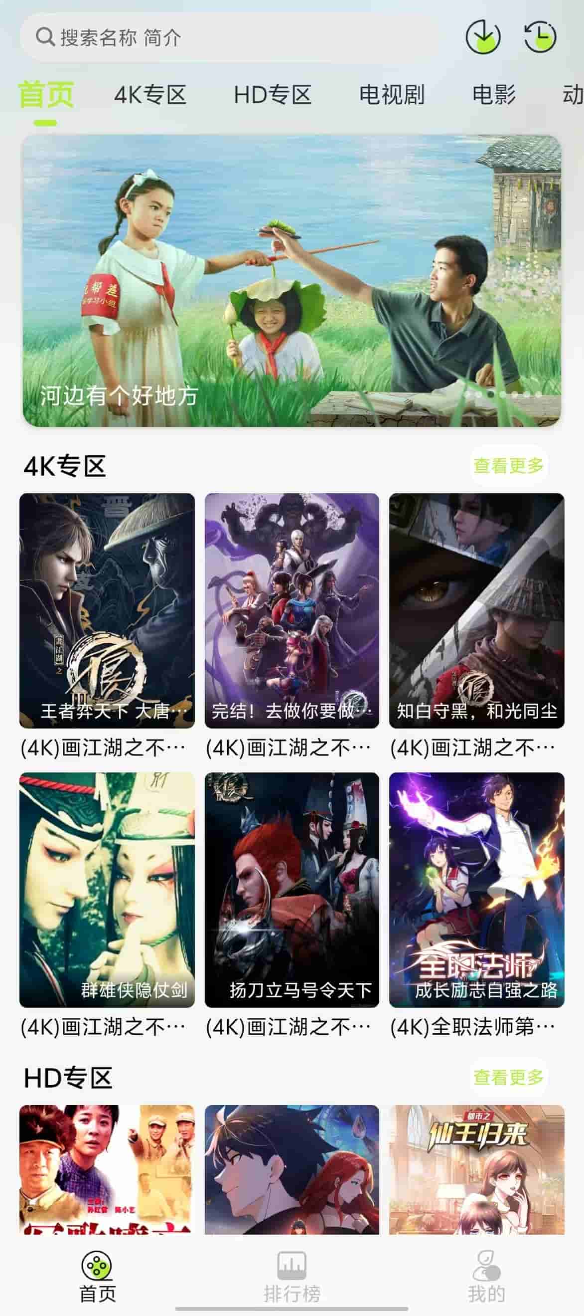 仓鼠4K首页